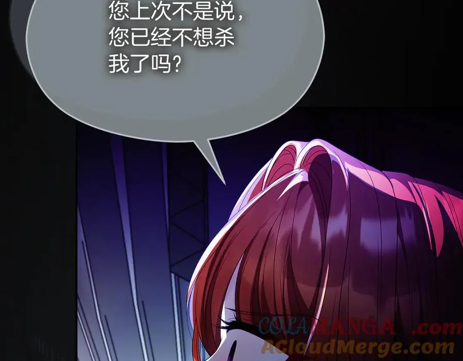 第63话 离开皇宫 第29页