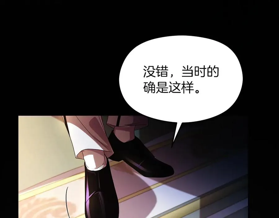 第63话 离开皇宫 第32页