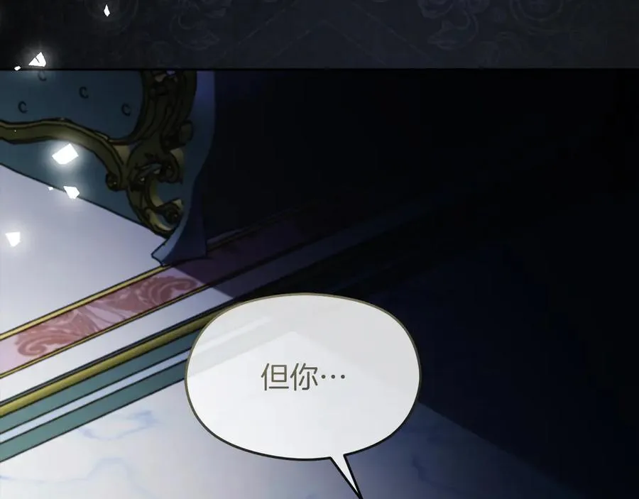第63话 离开皇宫 第34页