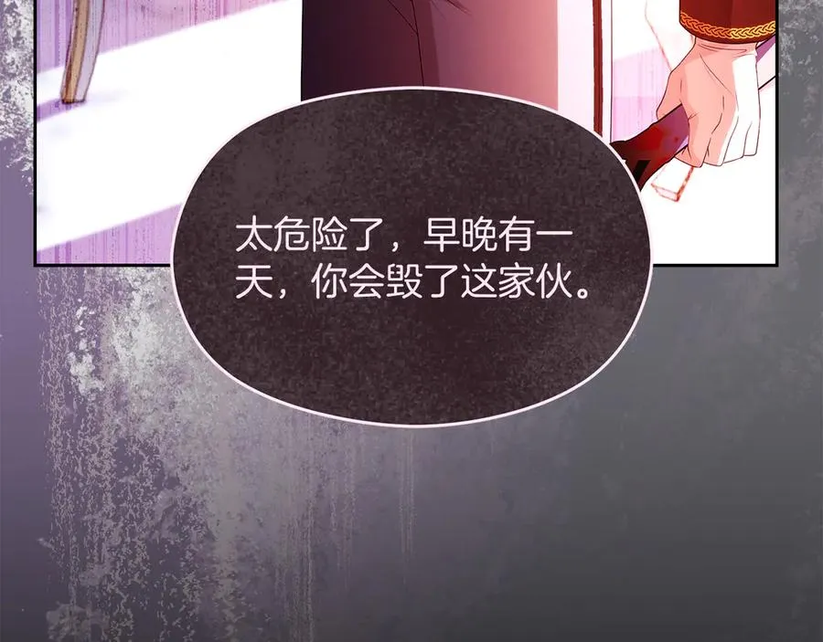 第63话 离开皇宫 第40页