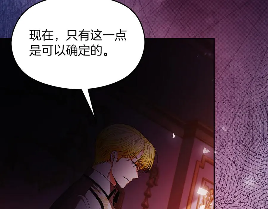 第63话 离开皇宫 第47页