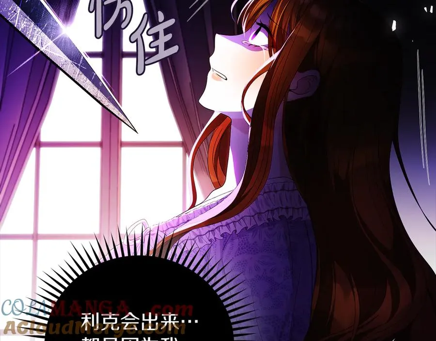 第63话 离开皇宫 第57页