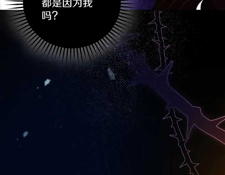 第63话 离开皇宫 第58页