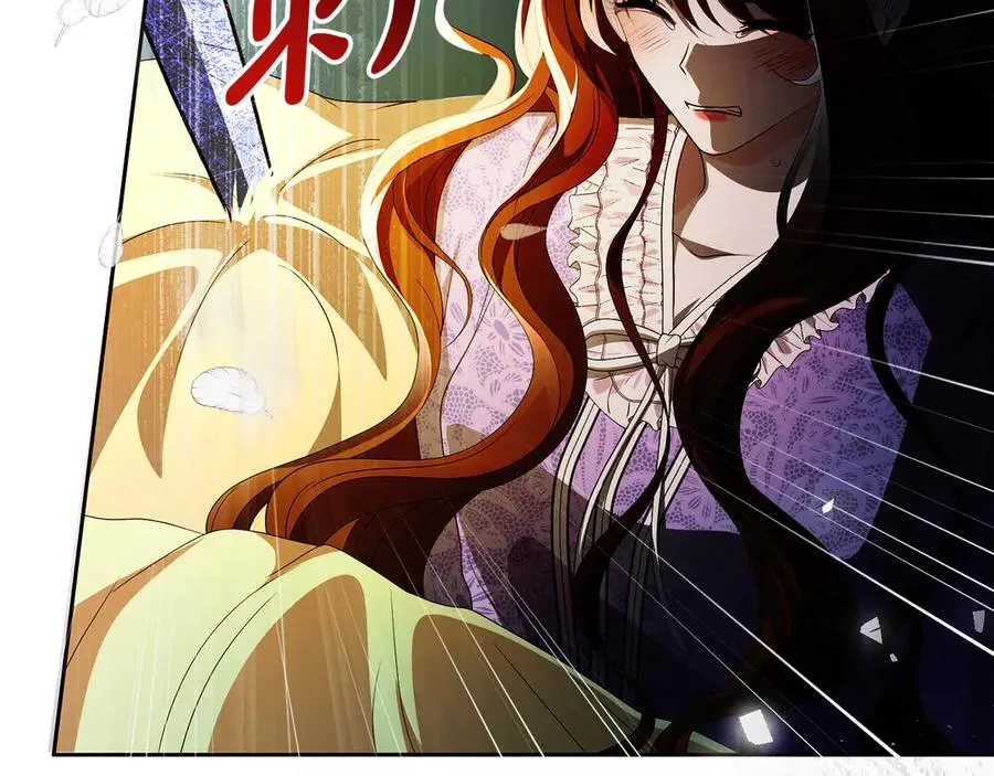 第63话 离开皇宫 第63页