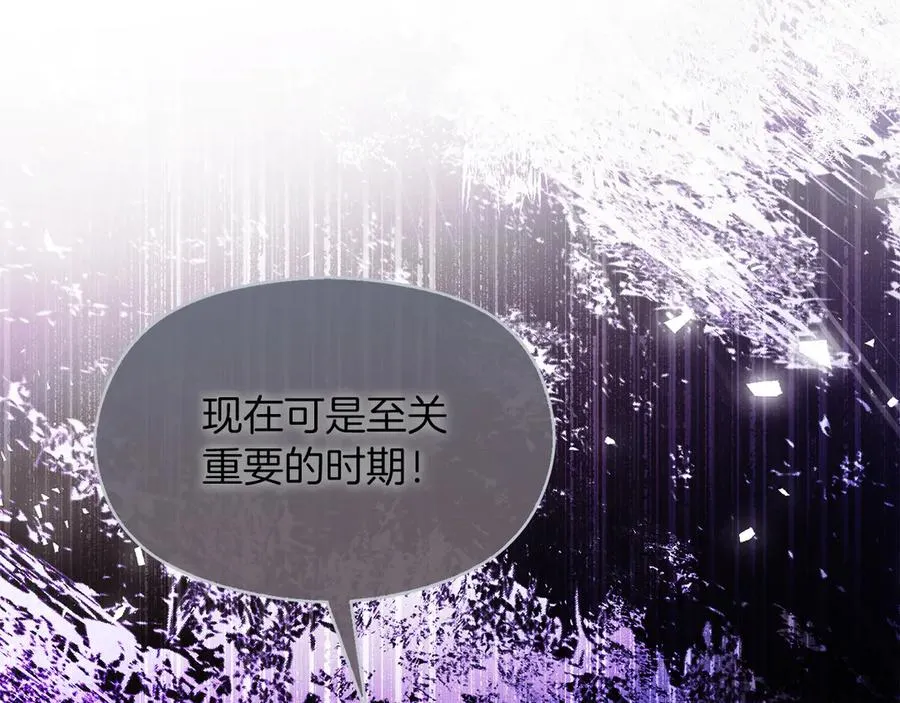 第63话 离开皇宫 第64页