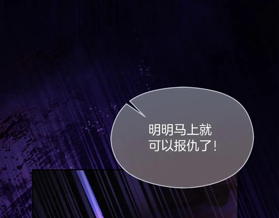 第63话 离开皇宫 第67页