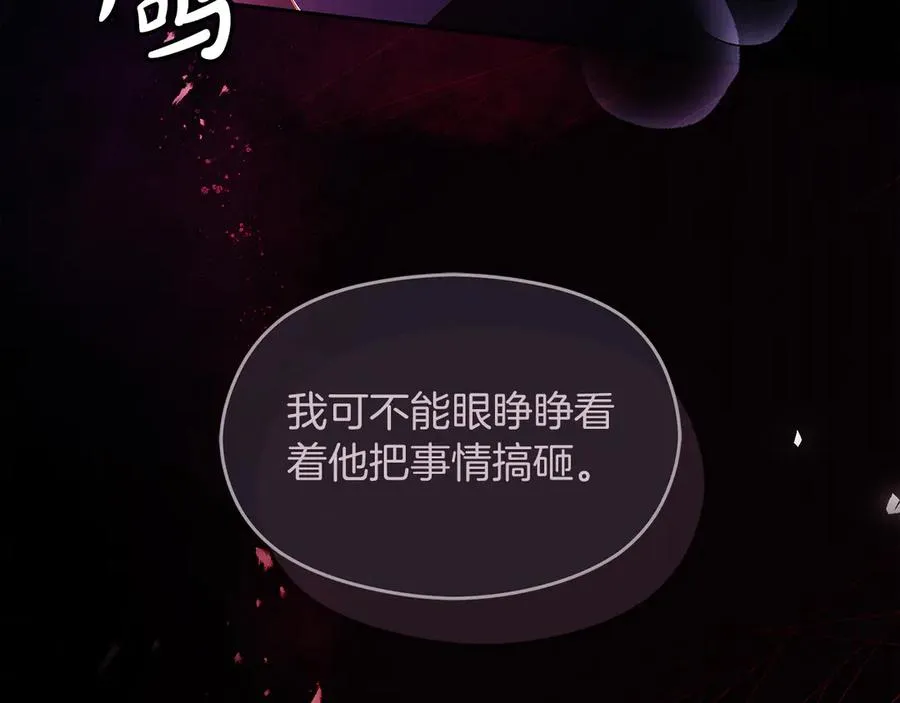 第63话 离开皇宫 第71页