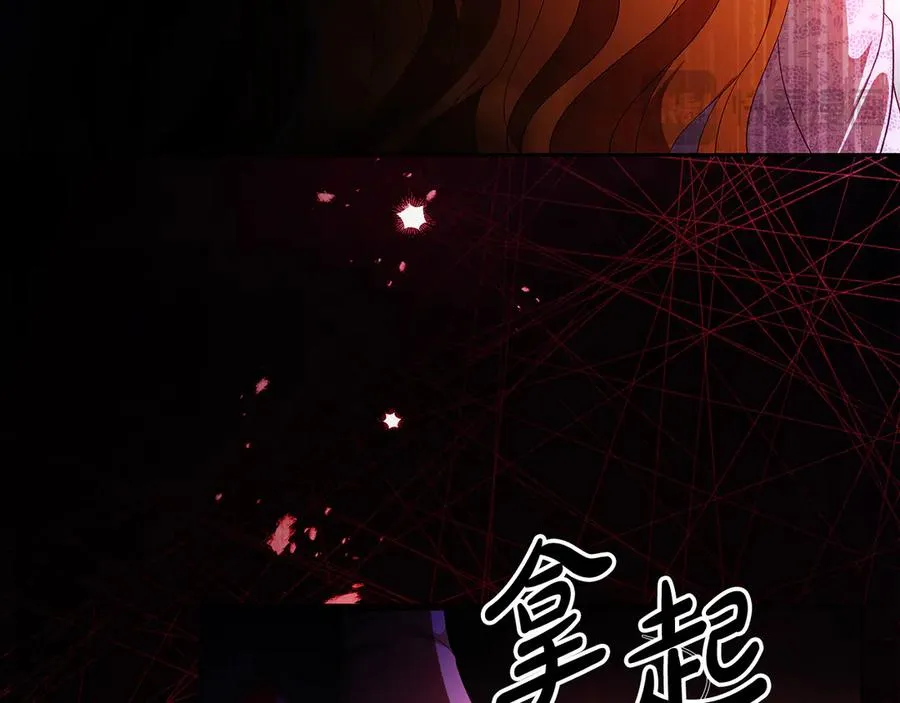 第63话 离开皇宫 第74页