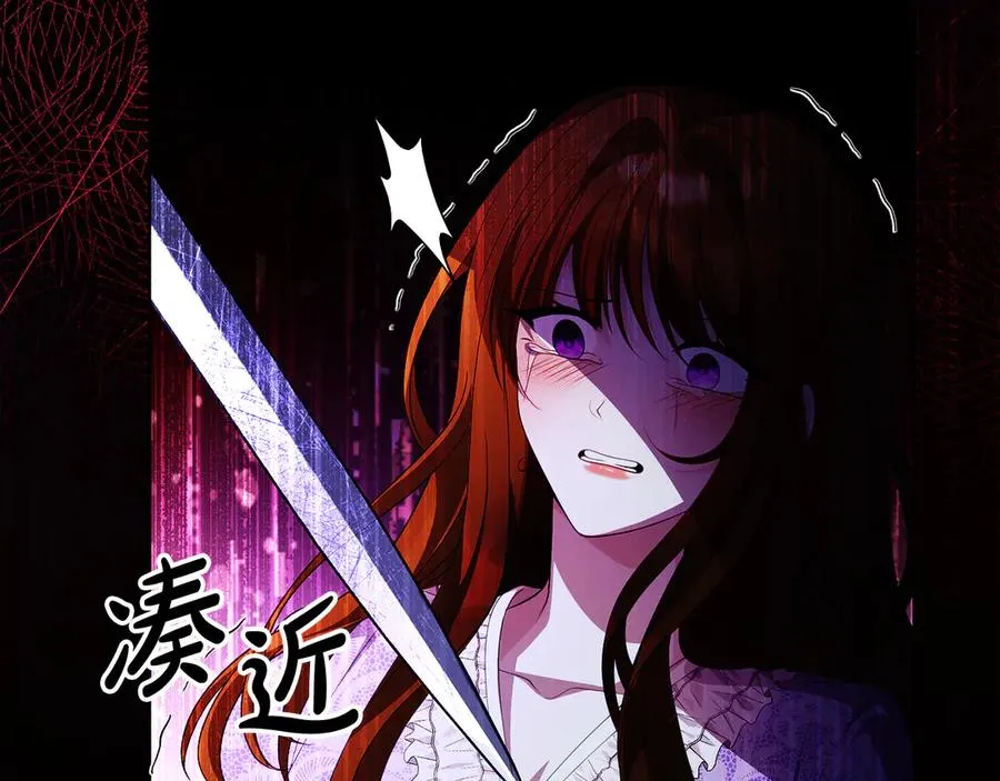 第63话 离开皇宫 第76页