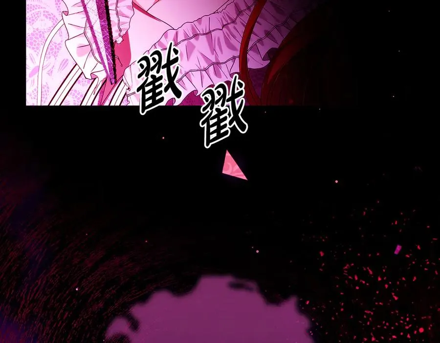 第63话 离开皇宫 第79页