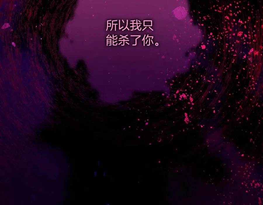第63话 离开皇宫 第80页