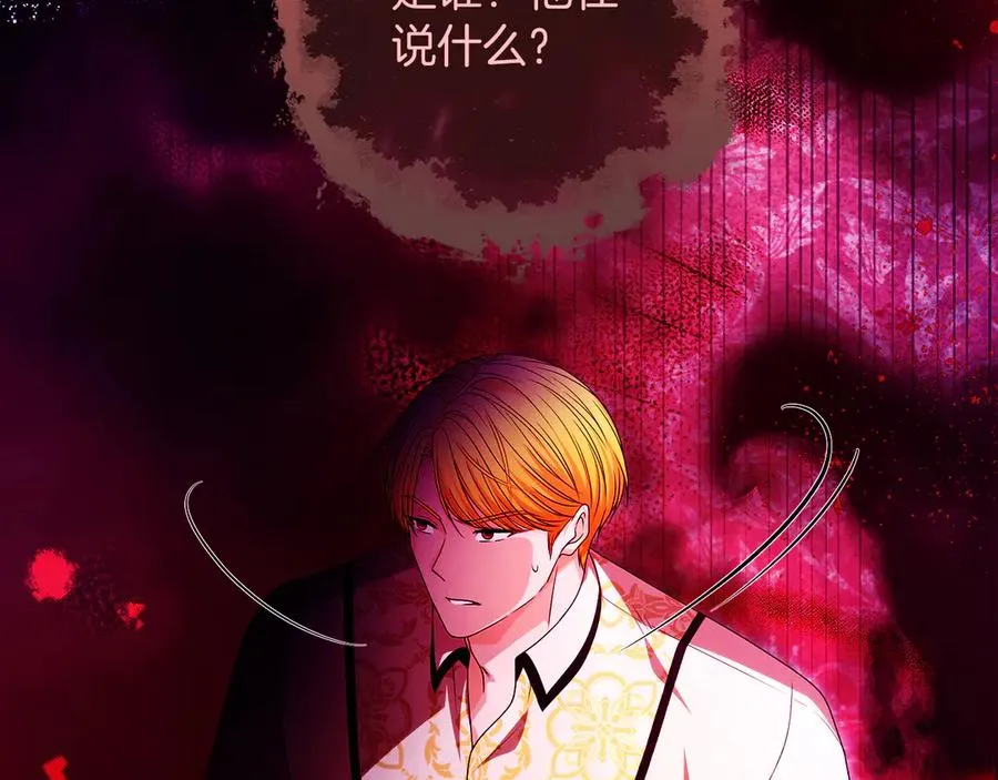 第63话 离开皇宫 第83页