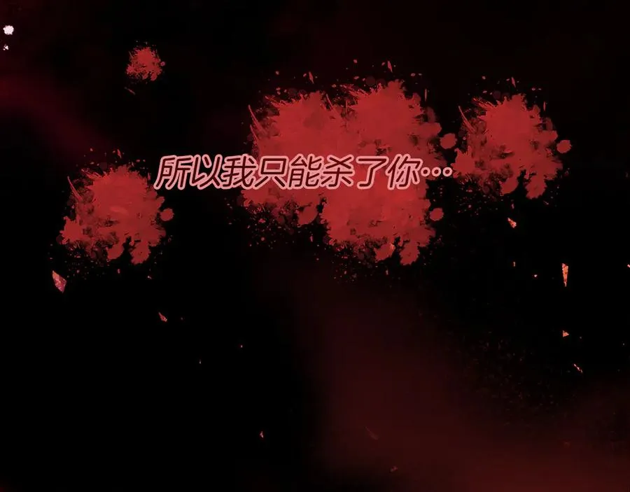 第63话 离开皇宫 第86页