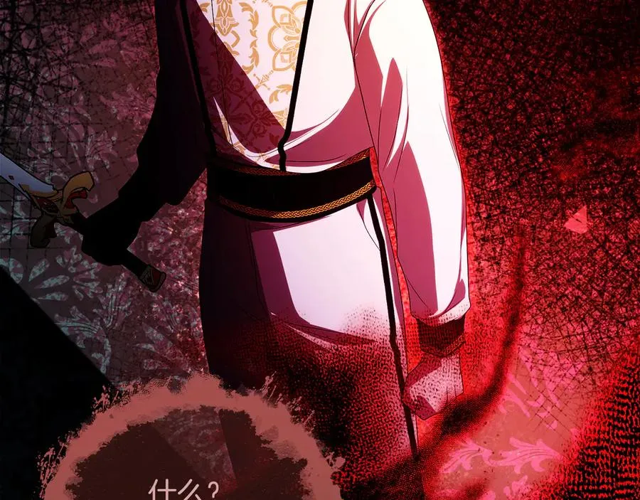 第63话 离开皇宫 第88页