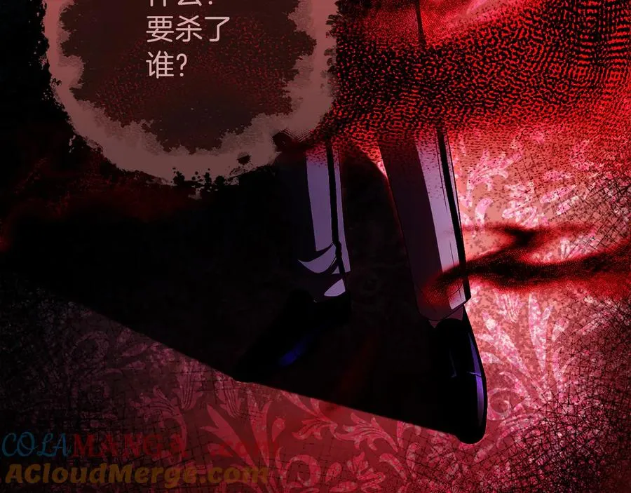 第63话 离开皇宫 第89页