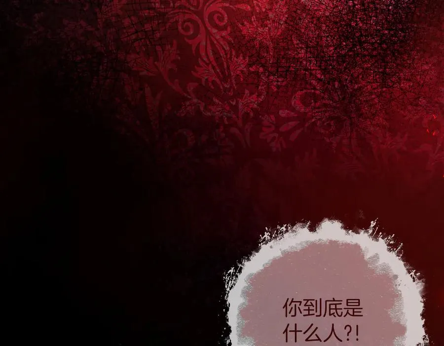第63话 离开皇宫 第90页
