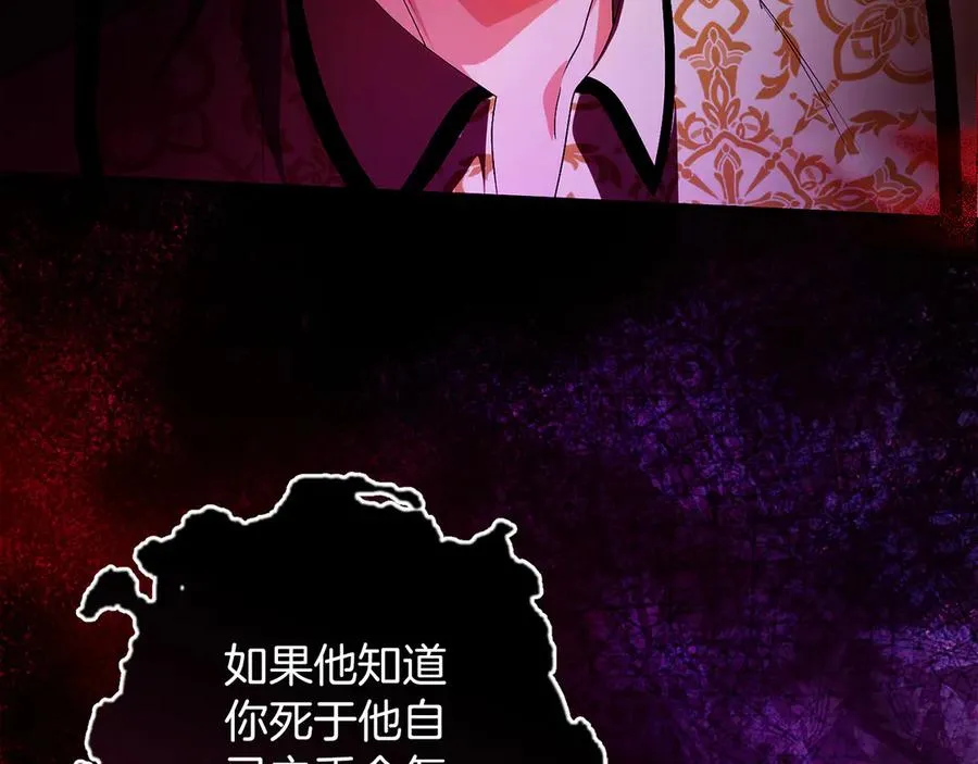 第63话 离开皇宫 第92页