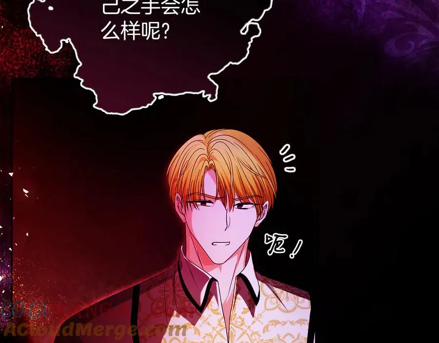 第63话 离开皇宫 第93页