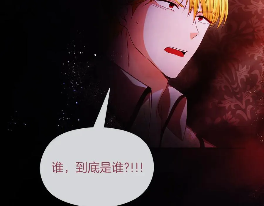 第63话 离开皇宫 第98页