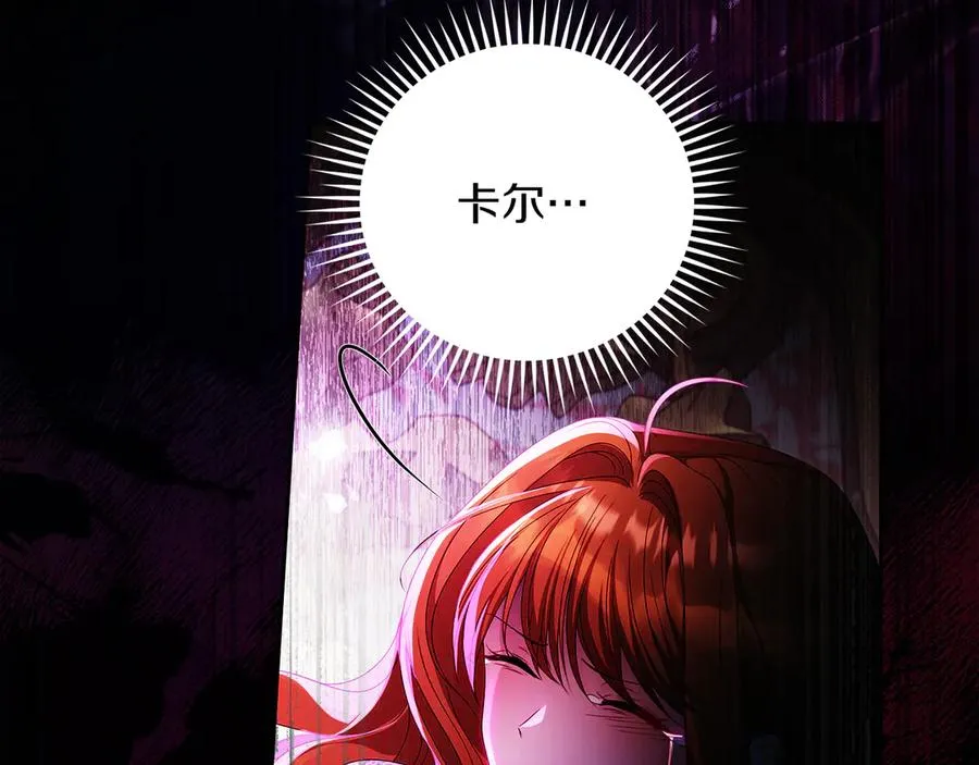 第63话 离开皇宫 第112页