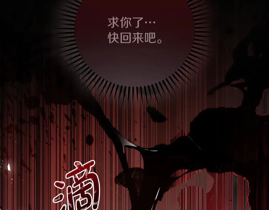 第63话 离开皇宫 第115页