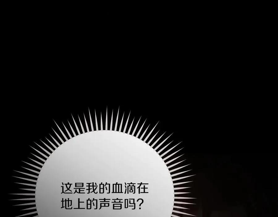 第63话 离开皇宫 第120页