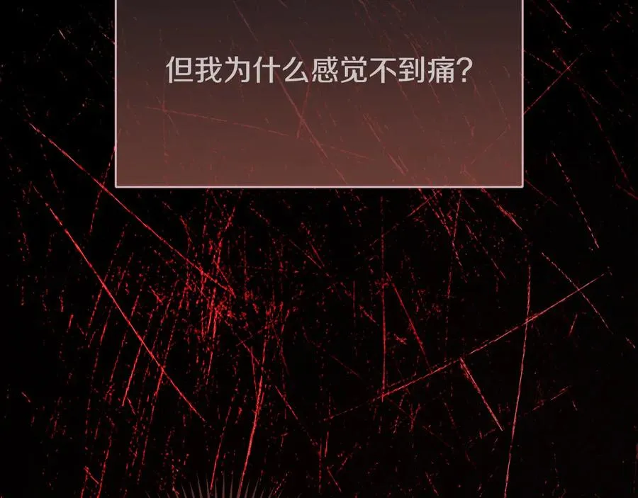 第63话 离开皇宫 第123页