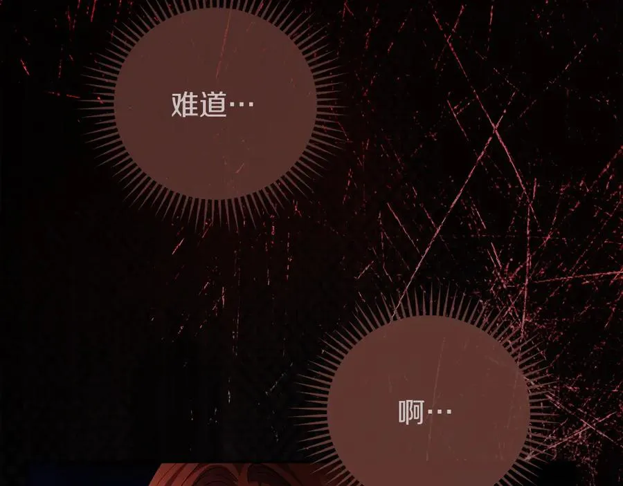 第63话 离开皇宫 第124页