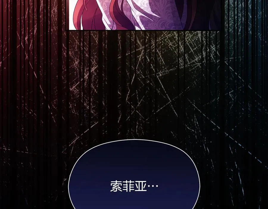 第63话 离开皇宫 第130页