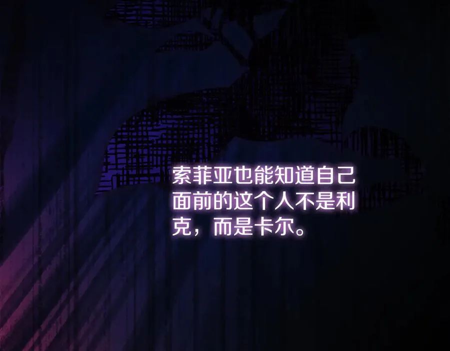 第63话 离开皇宫 第139页