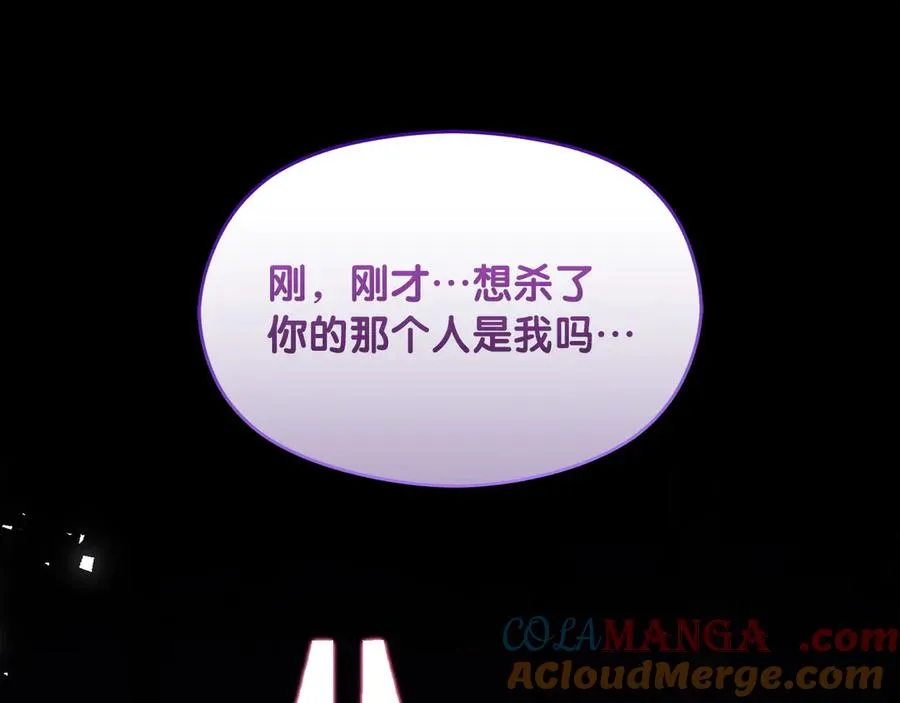 第63话 离开皇宫 第161页