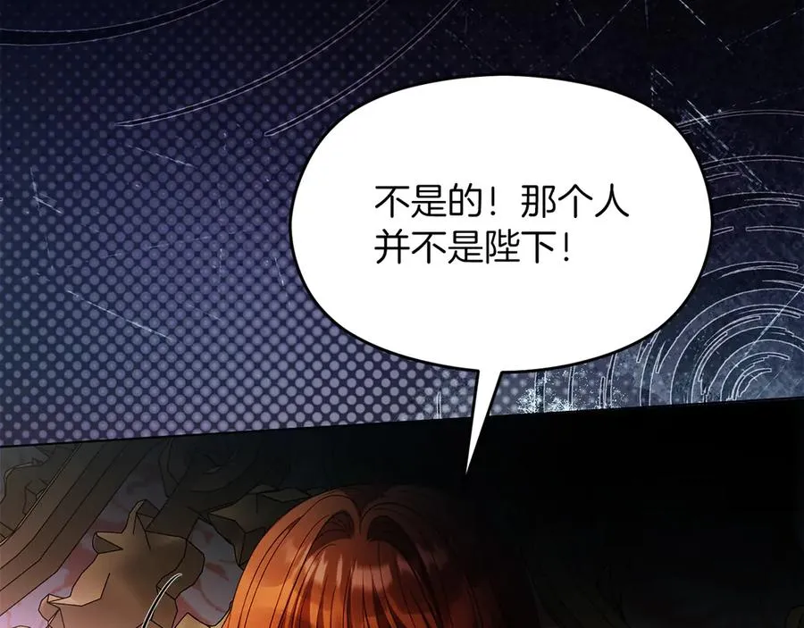 第63话 离开皇宫 第164页