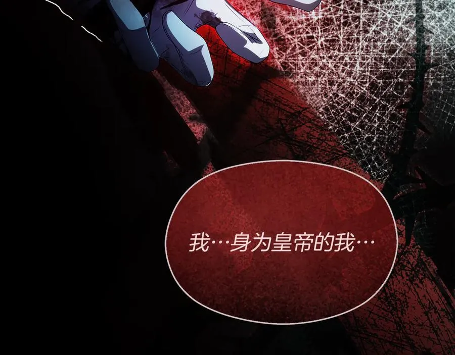 第63话 离开皇宫 第170页