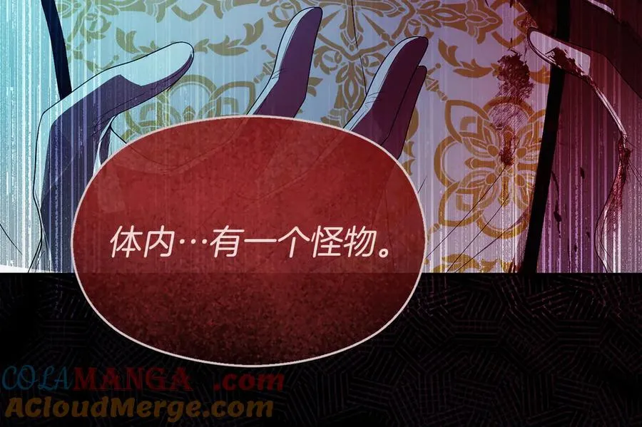 第63话 离开皇宫 第173页