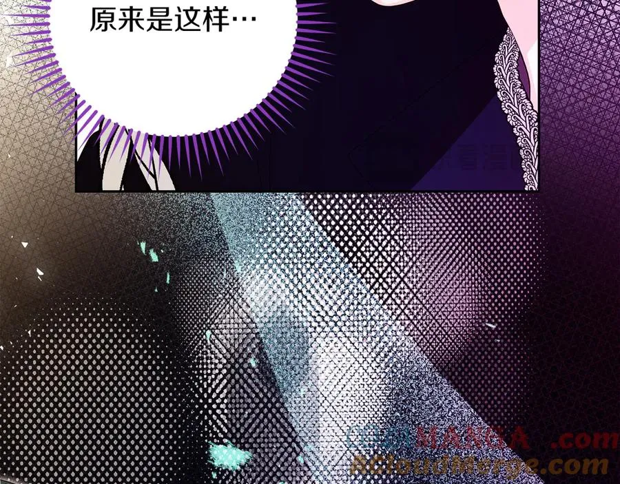 第63话 离开皇宫 第181页