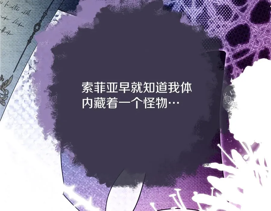 第63话 离开皇宫 第183页