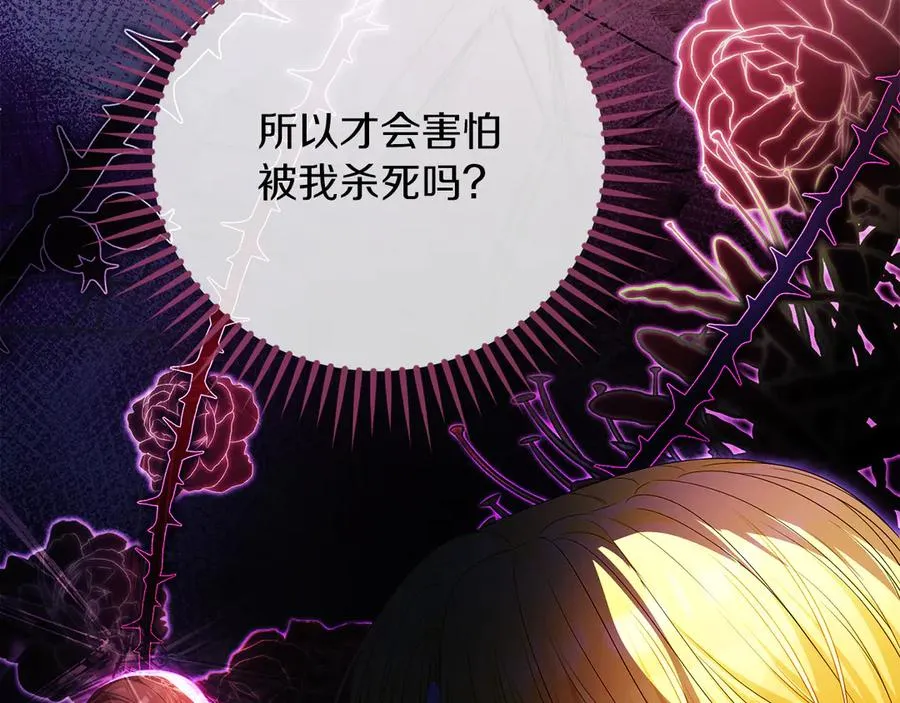 第63话 离开皇宫 第186页