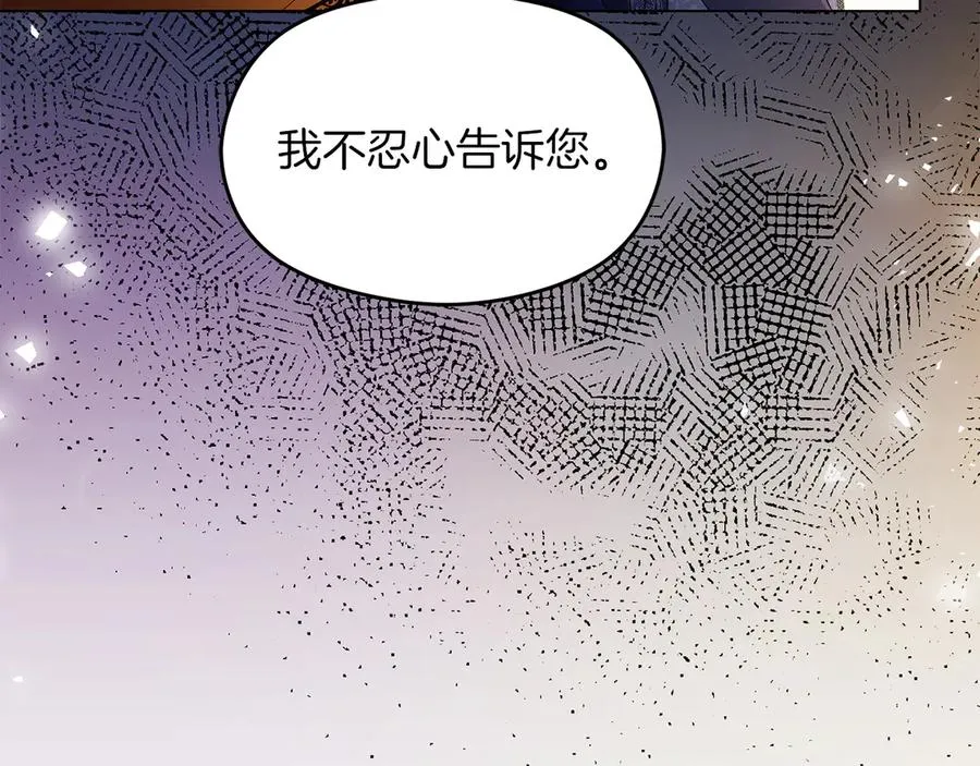 第63话 离开皇宫 第191页
