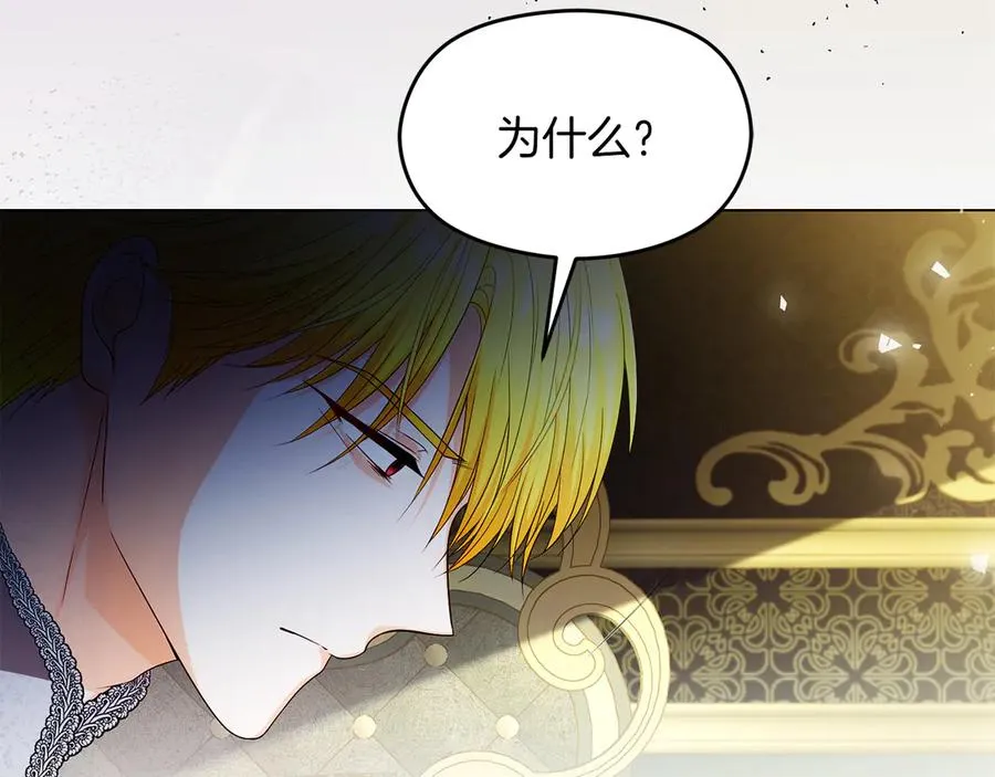 第63话 离开皇宫 第192页