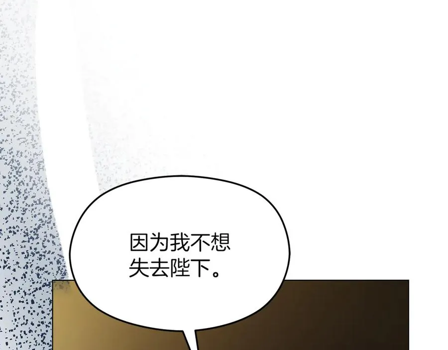 第63话 离开皇宫 第194页