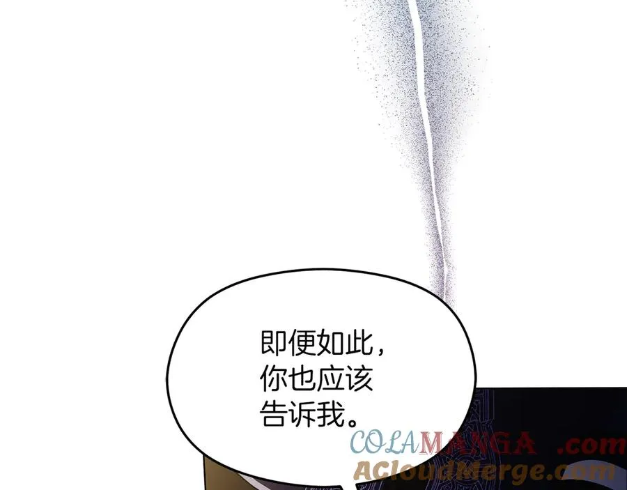 第63话 离开皇宫 第197页