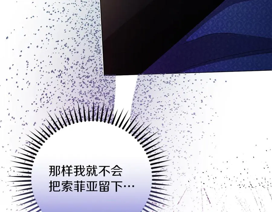 第63话 离开皇宫 第199页