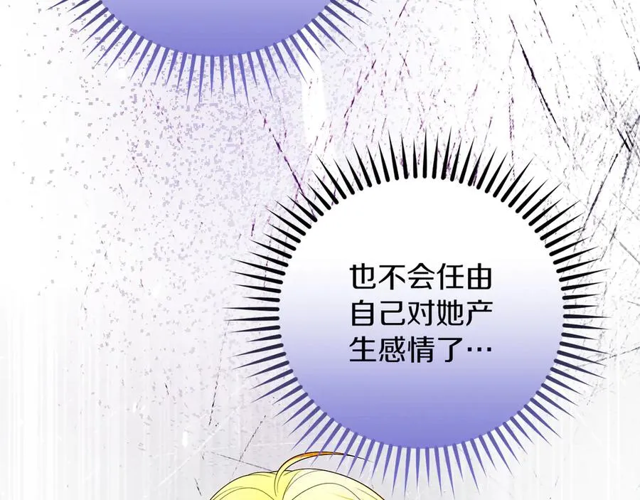 第63话 离开皇宫 第200页