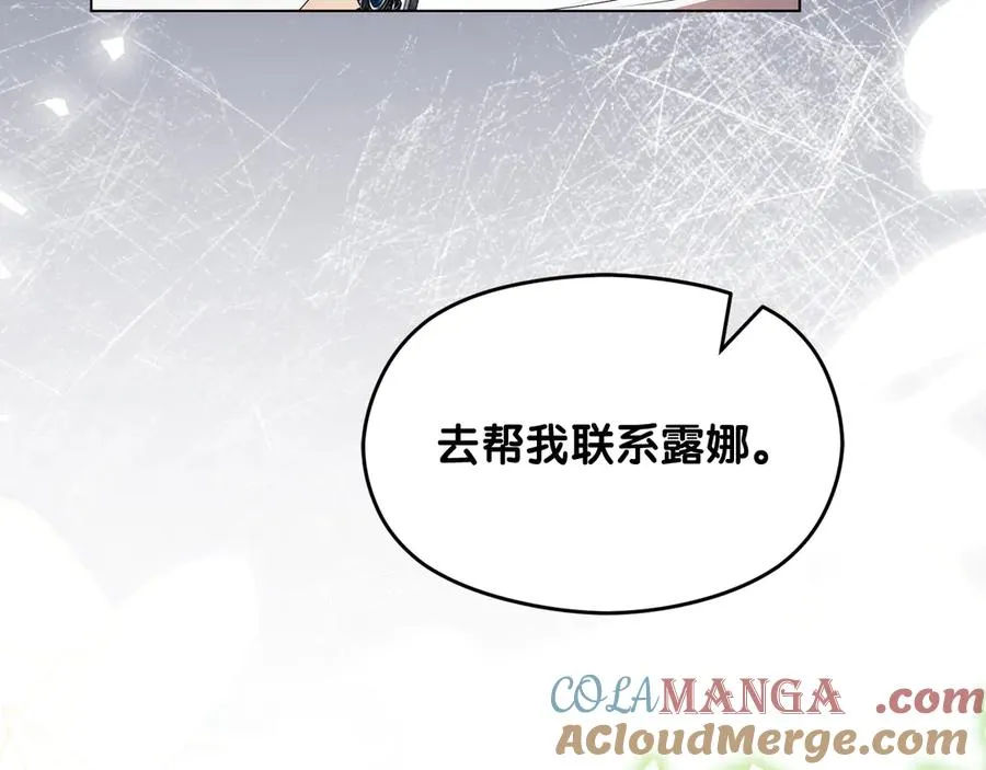 第63话 离开皇宫 第205页