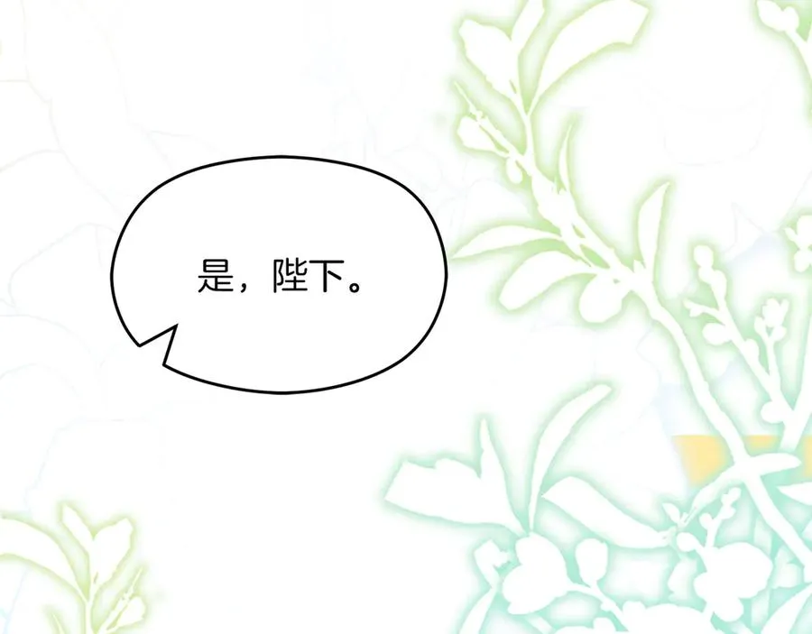 第63话 离开皇宫 第206页