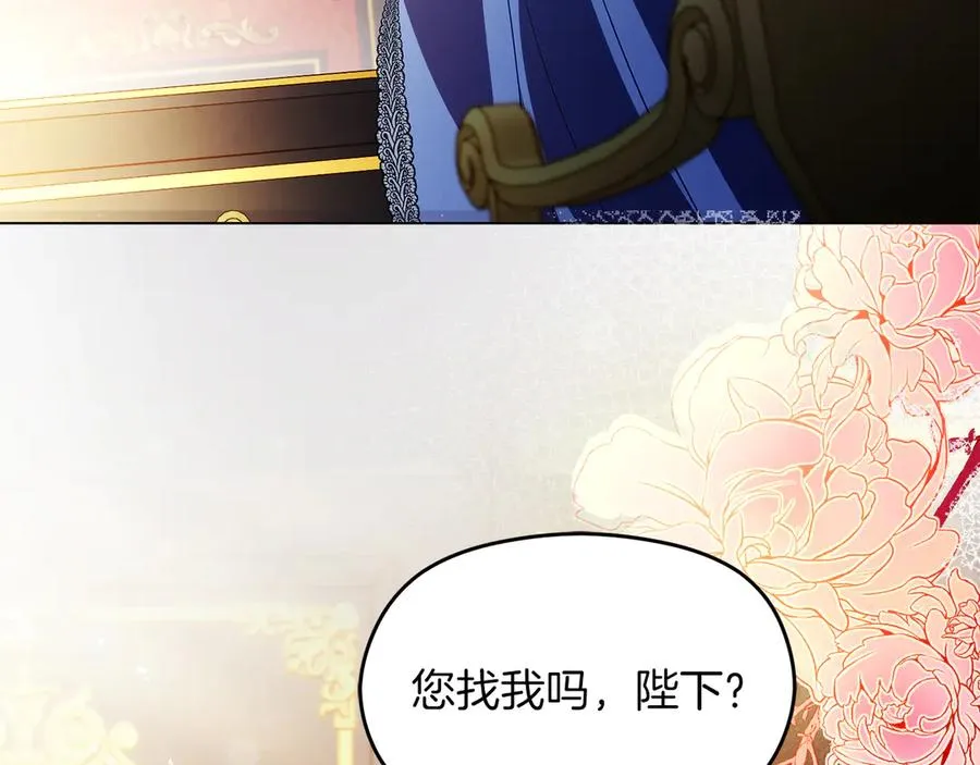 第63话 离开皇宫 第212页