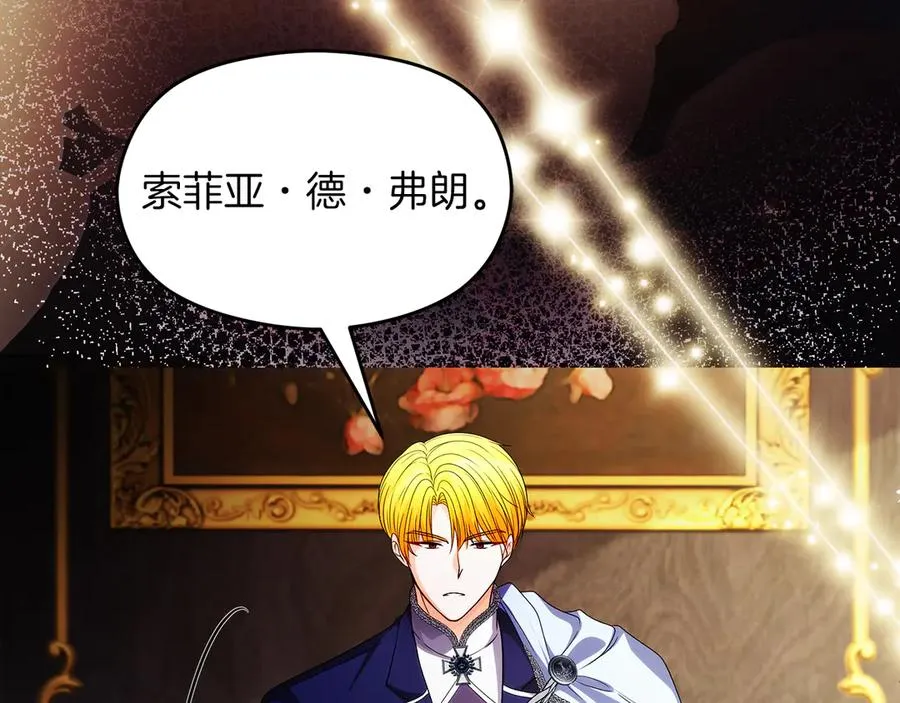 第63话 离开皇宫 第216页