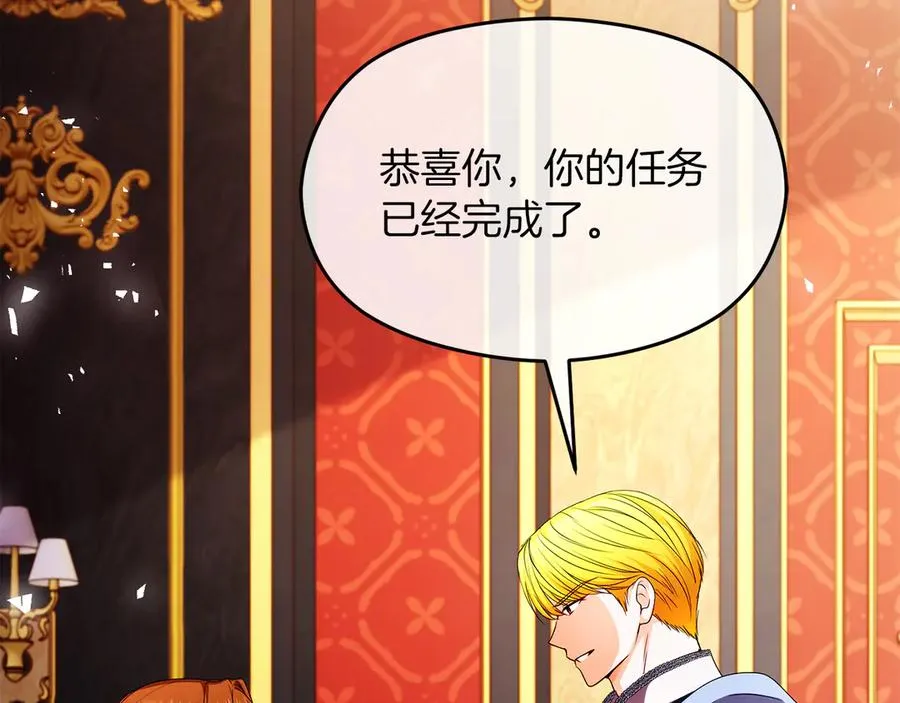 第63话 离开皇宫 第222页