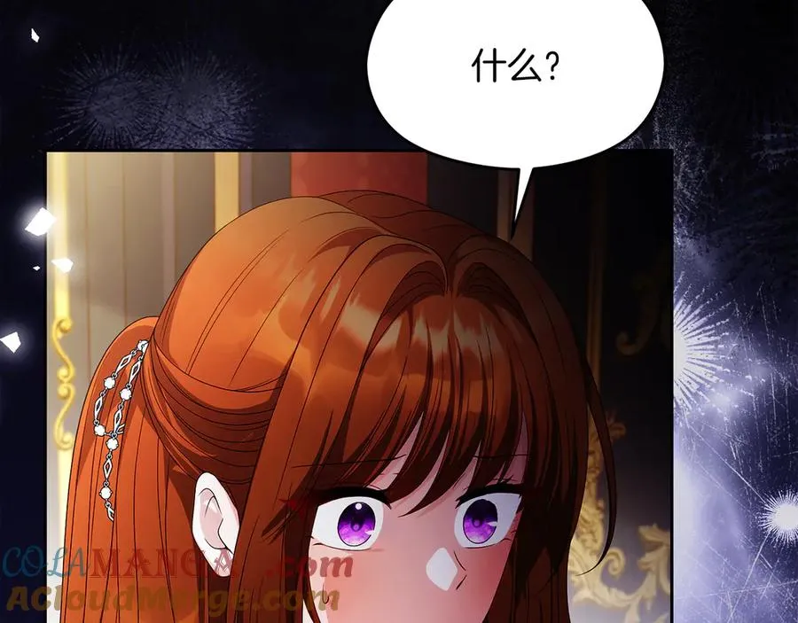 第63话 离开皇宫 第225页