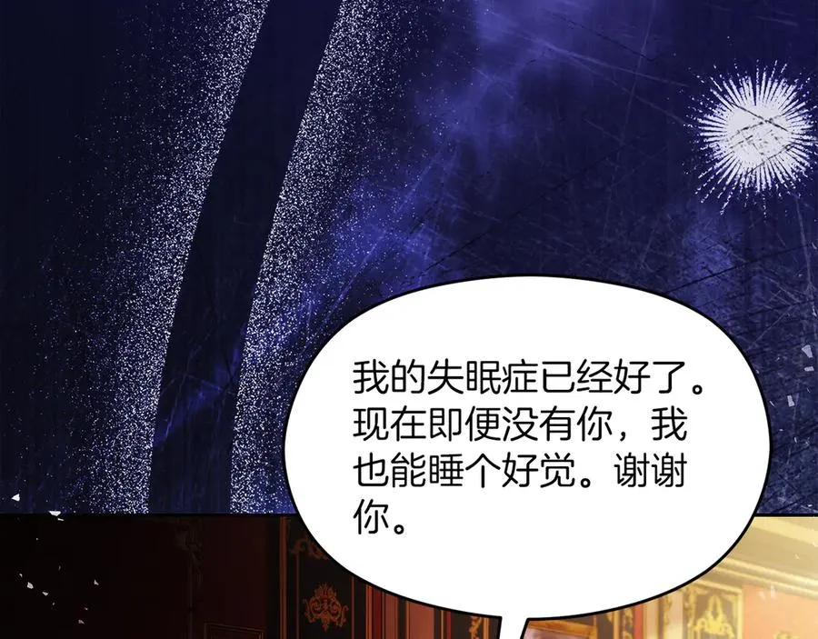第63话 离开皇宫 第227页